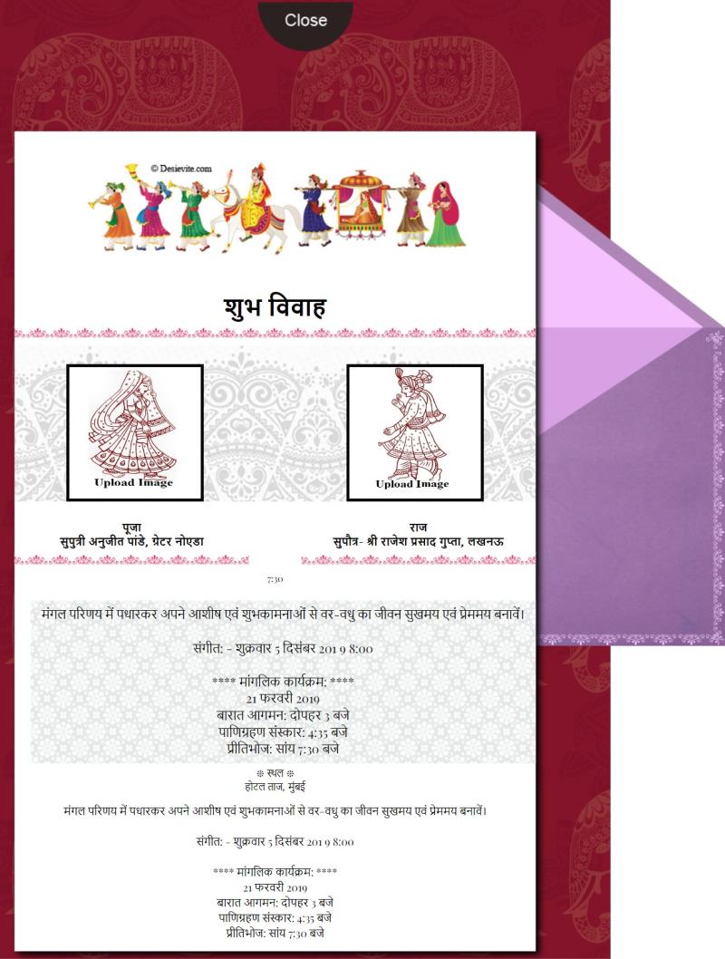 Hindi barat theme invitation card 96