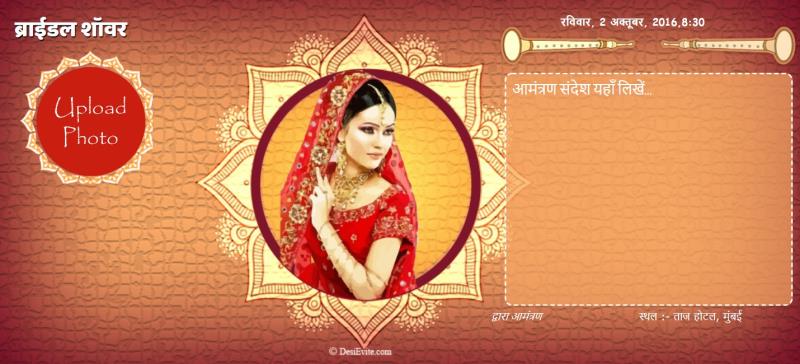 Hindi bridal 101