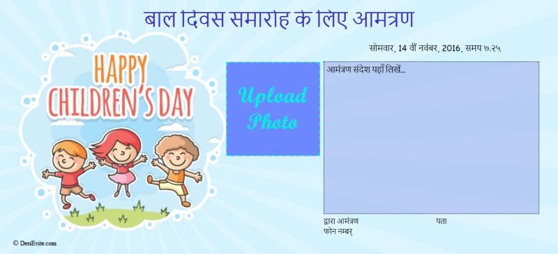 Hindi childrensday 61