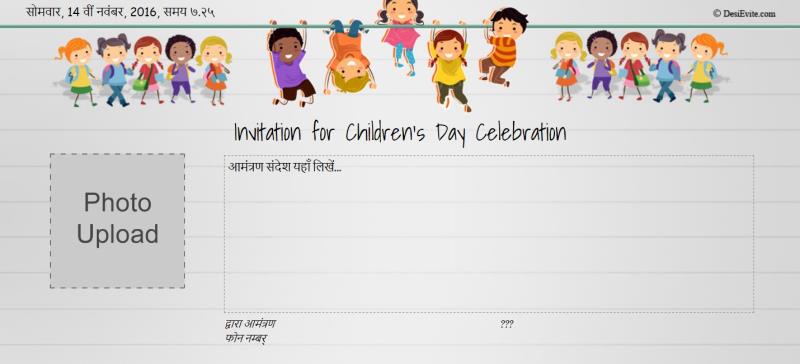Hindi childrensday2 145