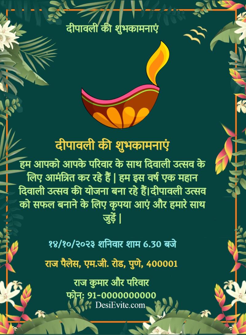 Hindi deepwali invitation card hariyali theme 46