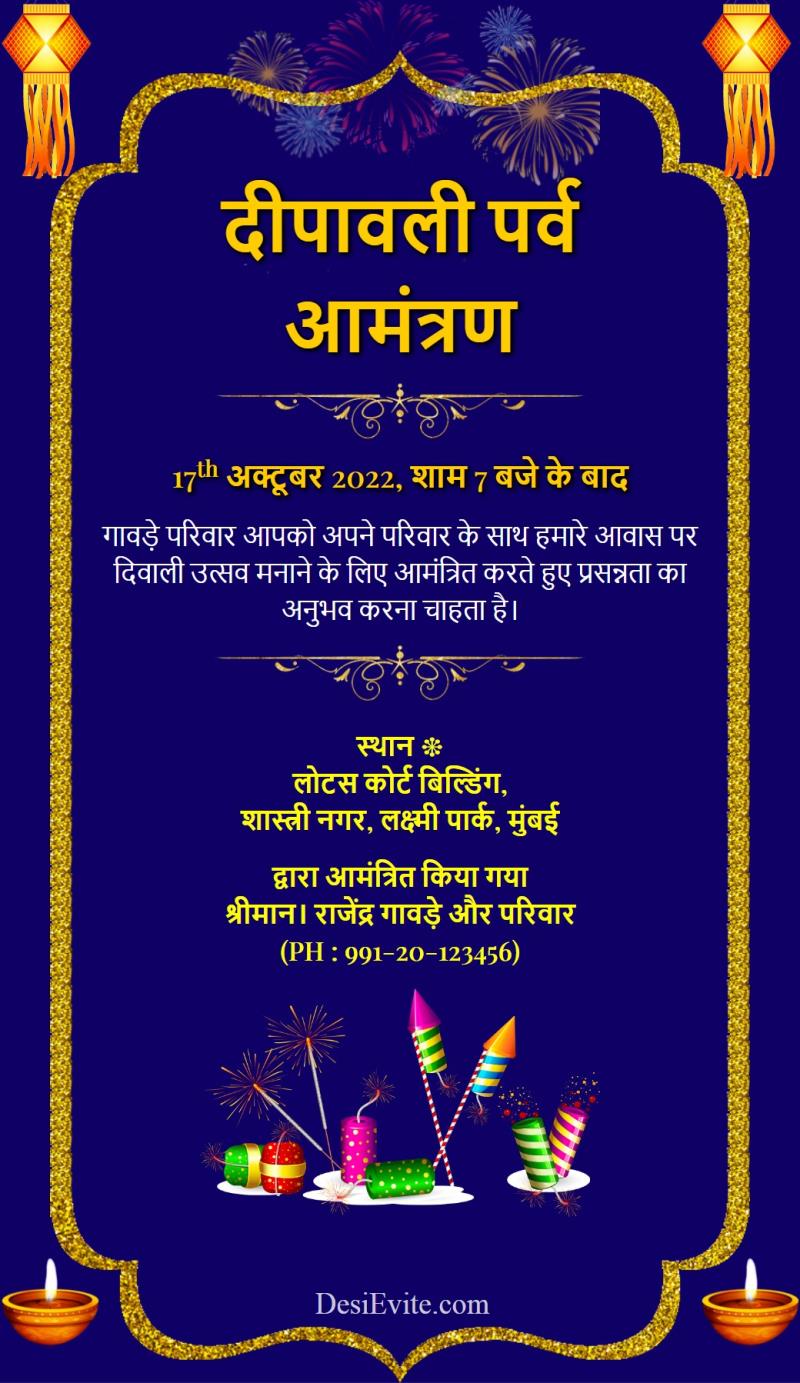 Hindi dipawali invitation ecard template 114