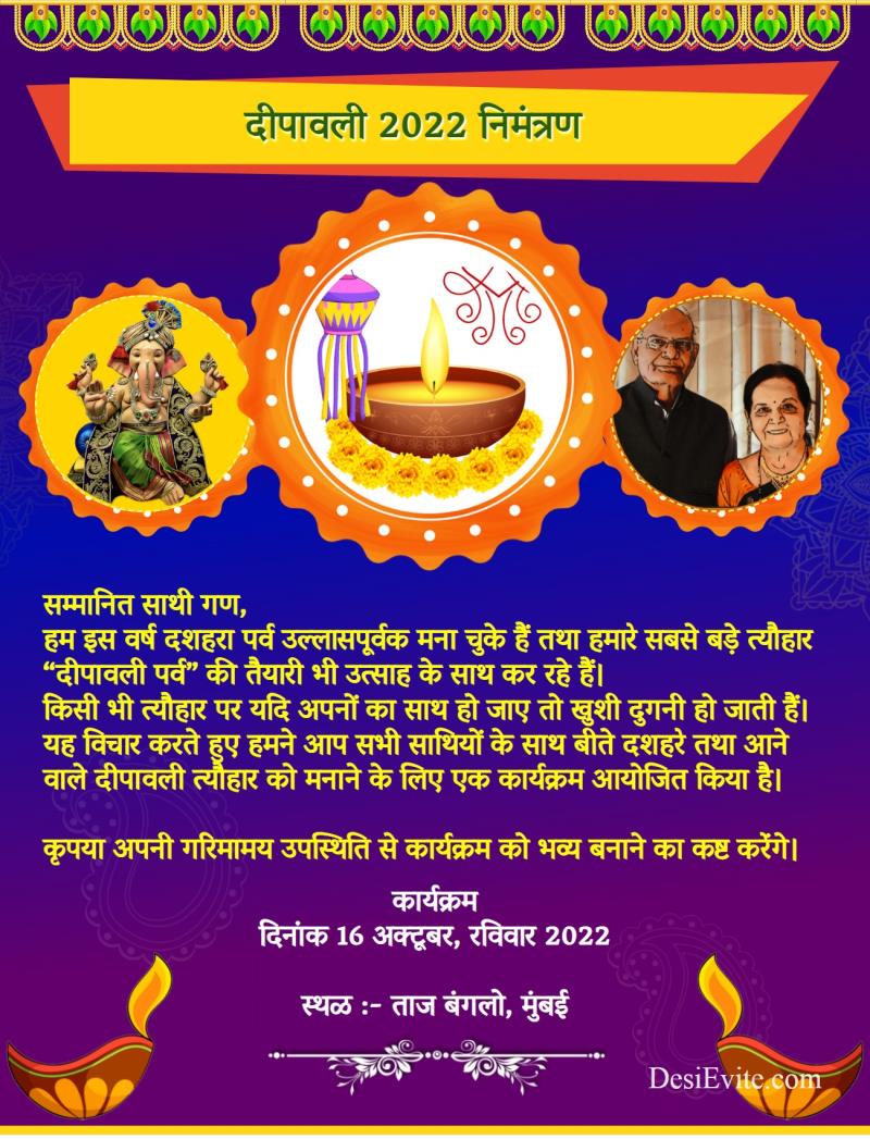 Hindi diwali festival invitation card three photo upload 70