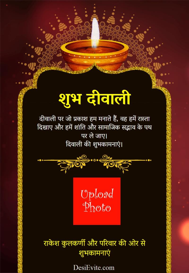 Hindi diwali greeting card with photo template 63