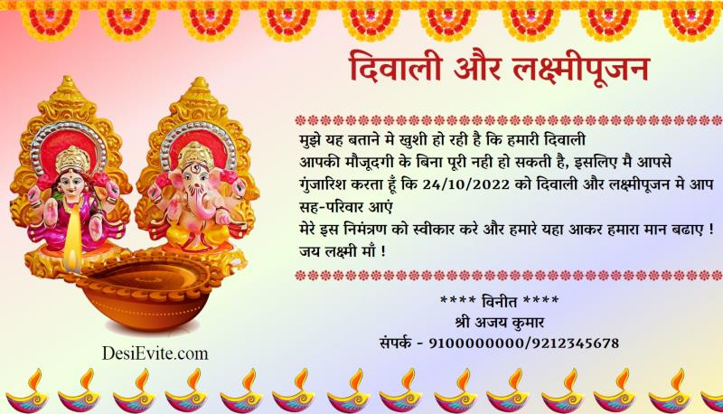 Hindi diwali lakshmi puja invitation card 91