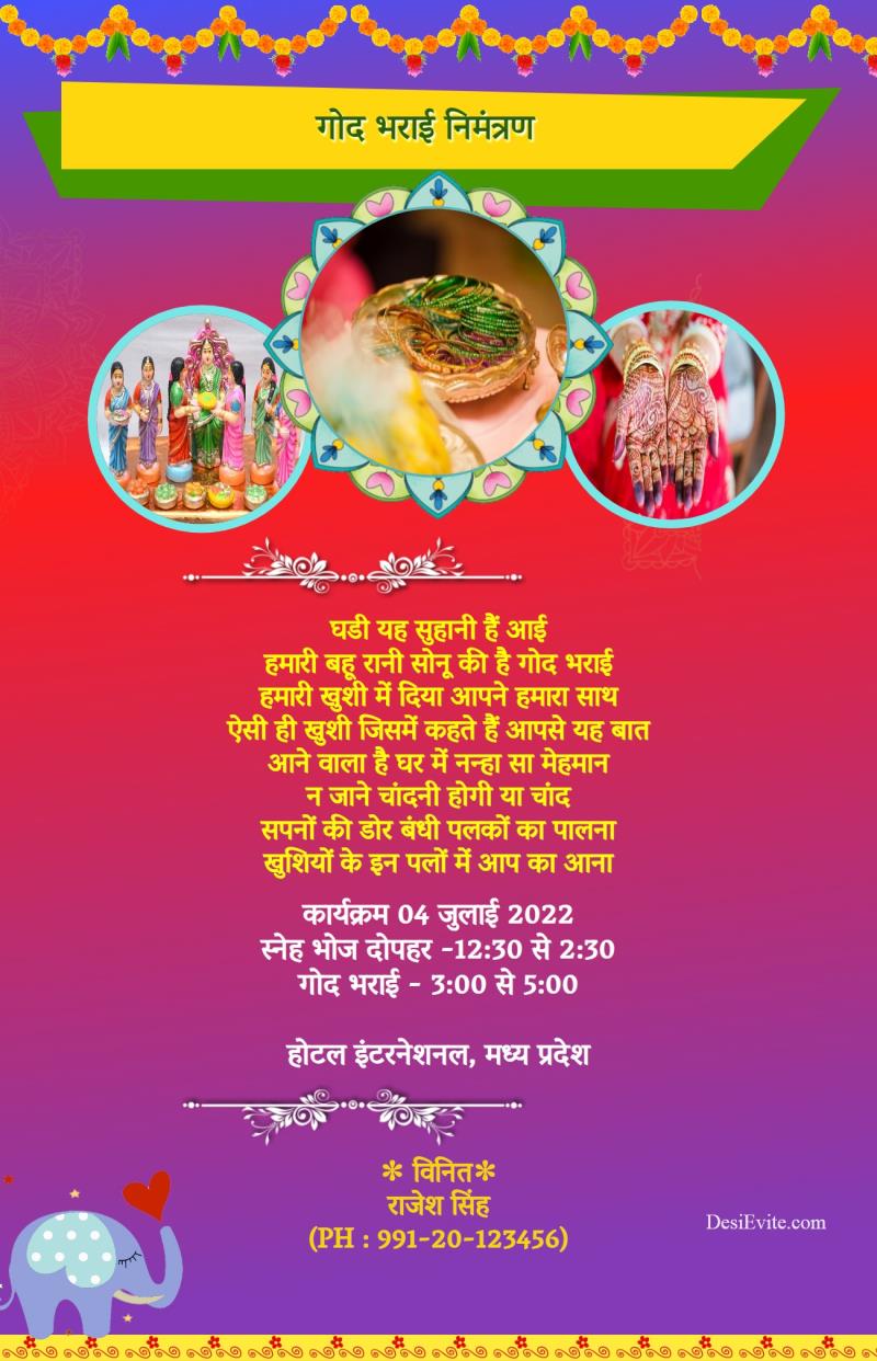 Hindi dohale jevan card in marathi with photo upload 39