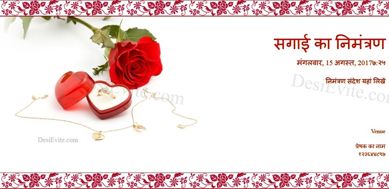 Hindi engagement ceremony invitation 209 80