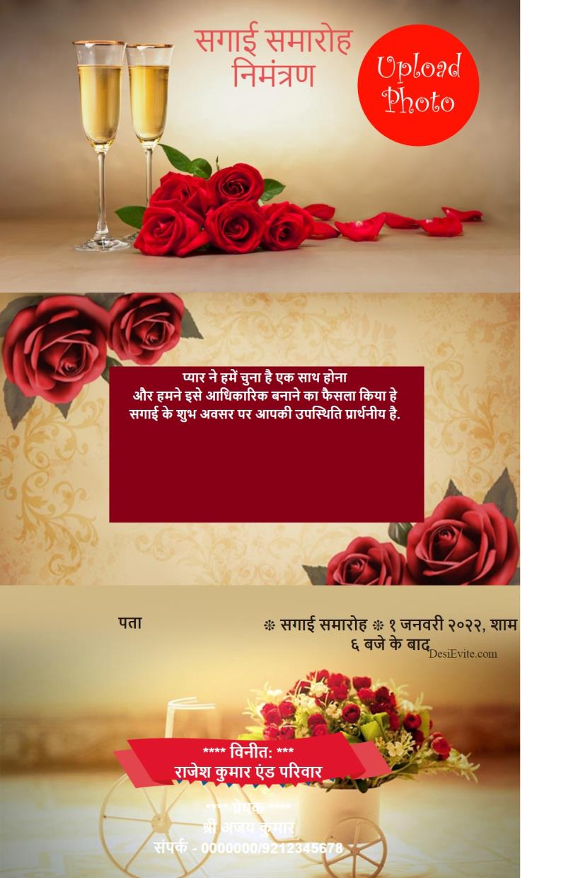 Hindi engagment invitation simple video poster image 166