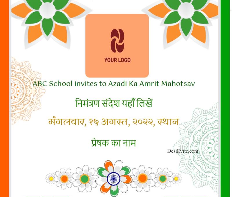 Hindi floral independence day invitation ecard 73