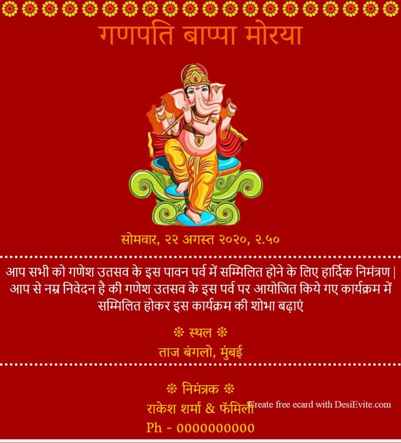 Hindi free Ganesh Chaturthi invitation ecard 76