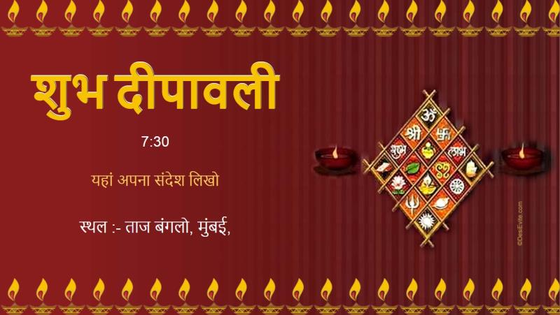 Hindi free diwali invitation ecard 63