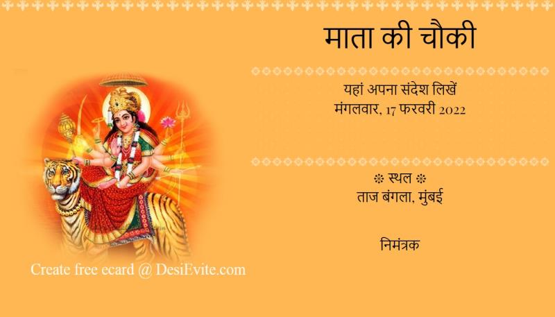 Hindi free mata ki chowki invitation card 104