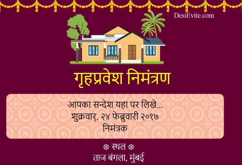Hindi free online editable housewarming Greeting card Greeting