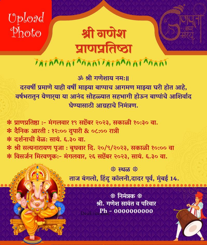 Hindi ganesh chaturthi invitation card old tradional theme 46