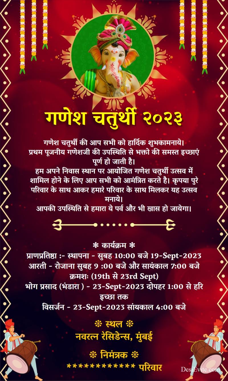 Hindi ganesh festival ecard in marathi template 112