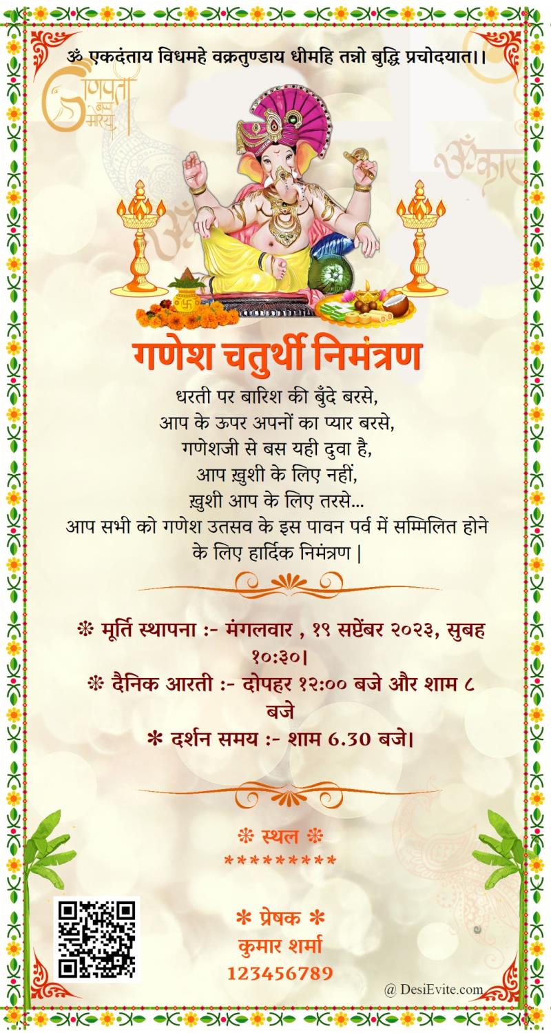 Hindi ganesha invitation card with greenflower border 174