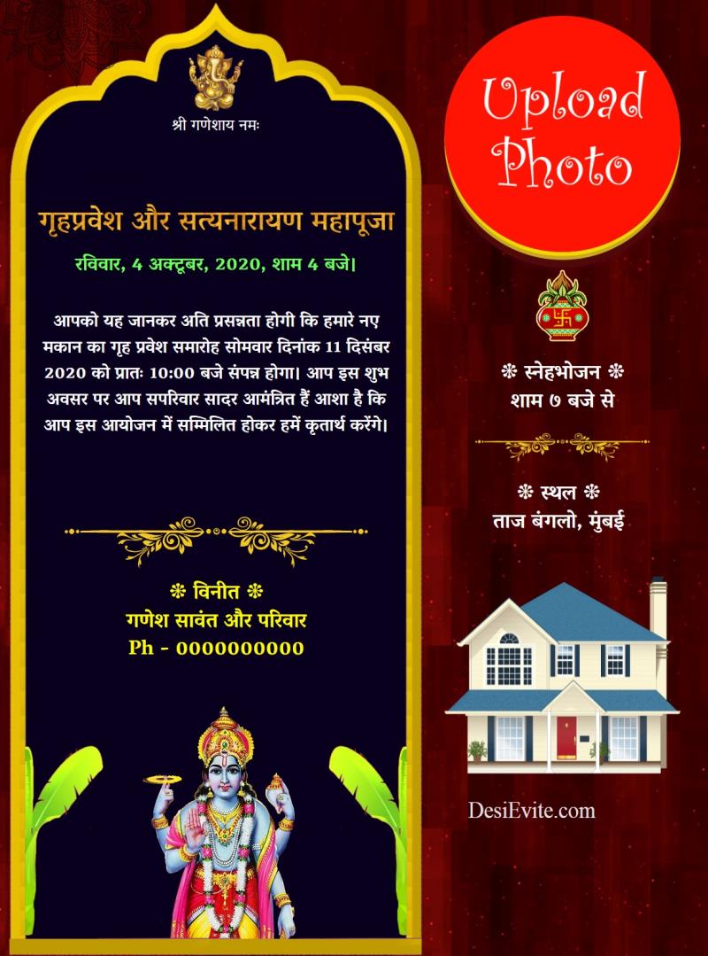 Hindi griha pravesh and satyanarayan mahapuja invitation card template 104