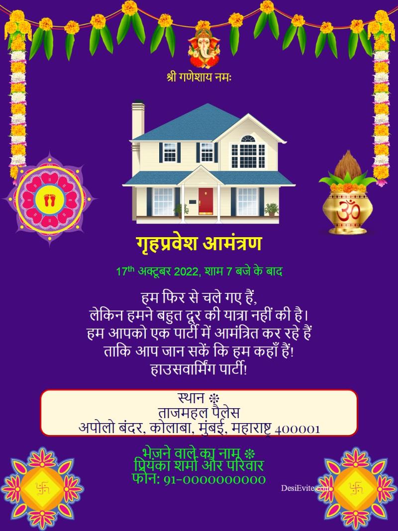 Hindi gruhpravesham invitation card with rangoli template 67