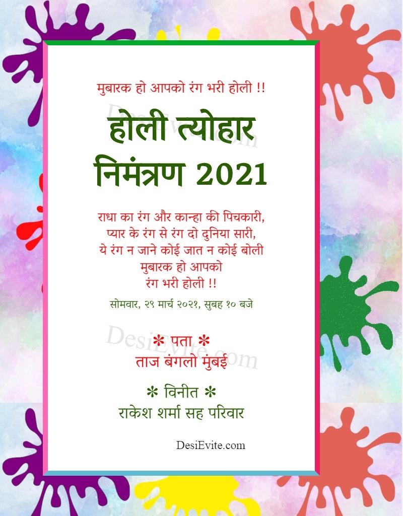 Hindi holi invitation card color splash theme template 76