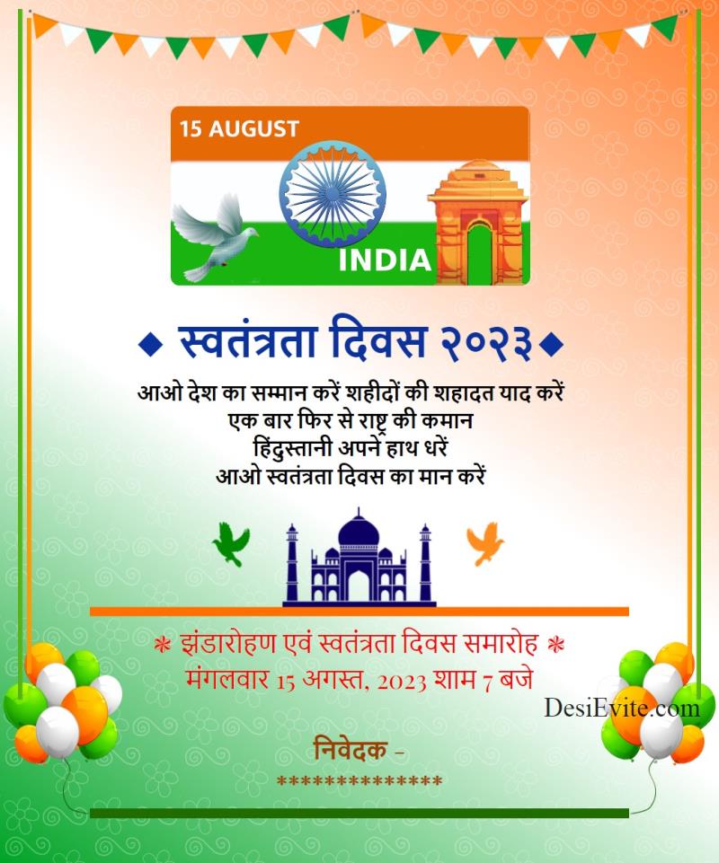 Hindi independence day free invitation card template 149