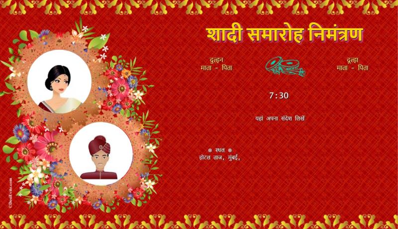 Hindi indian wedding invitation card 1229 50 144
