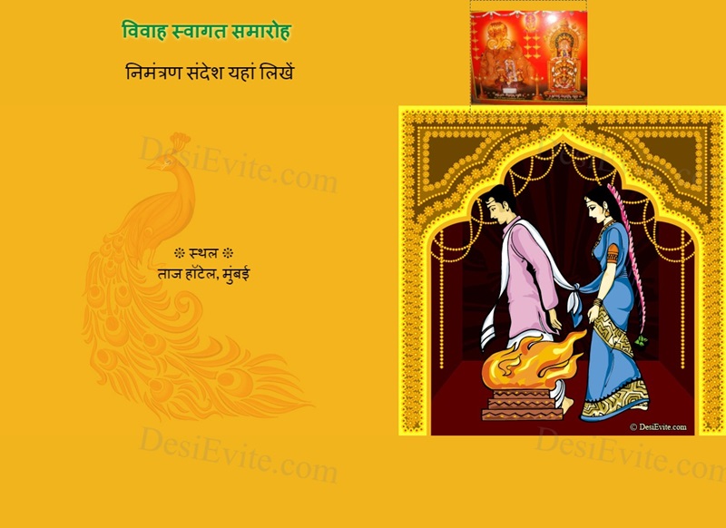 Hindi kannada wedding ecard Subramanyaeshwara swamy theme 149