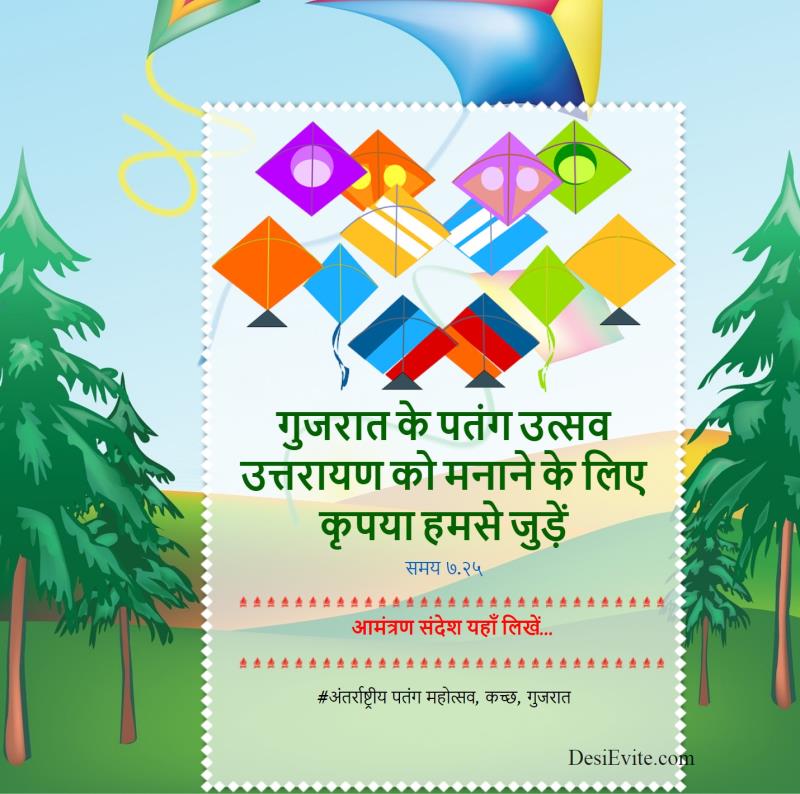 Hindi kite festival invitation ecard