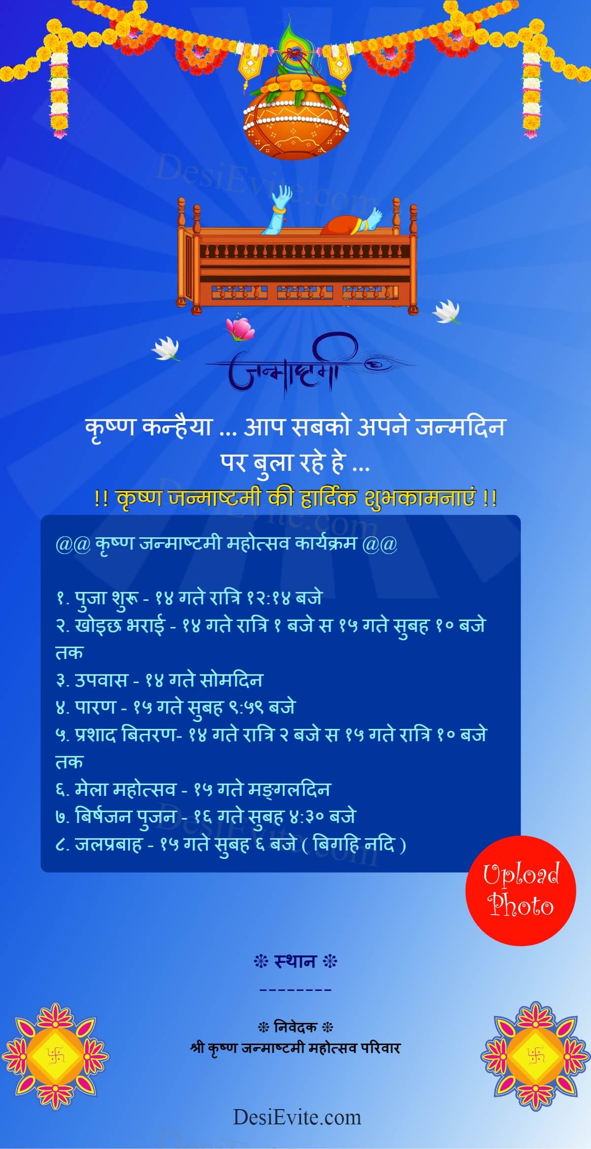 Hindi krishna janmasthami invitation card template 93