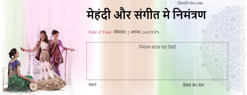 Hindi ladies_sangeet_ceremony_invitation 167
