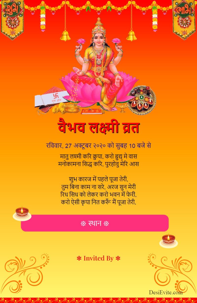 Hindi laxmi pujan chopda pujan invitation card template 114
