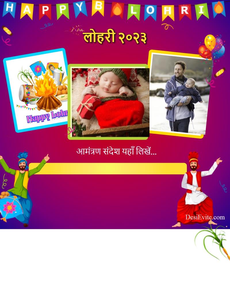 Hindi lohri invitation card with 2 photos 160