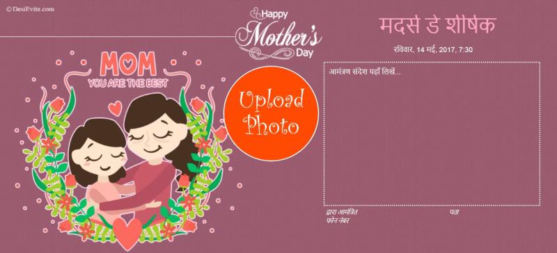 Hindi mothersday 90