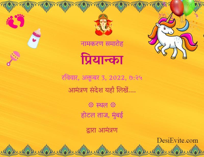 Hindi naming ceremony invitation ecard free without watermark 76 193