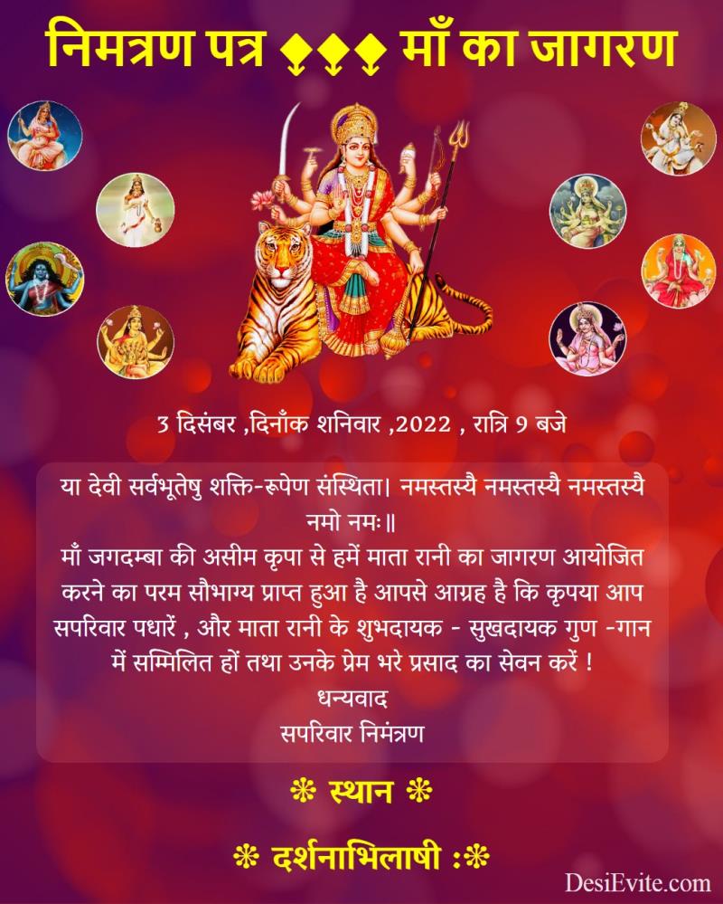 Hindi navratri gujarati invitation card template 139