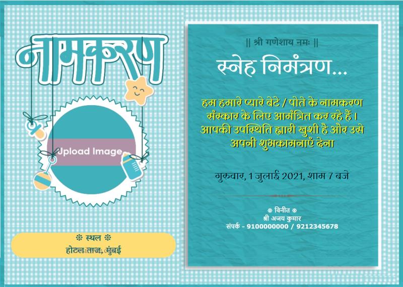 Hindi online namkaran invitation card template 151