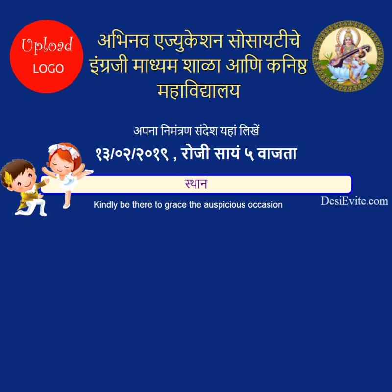 Hindi pre school annual function template 51