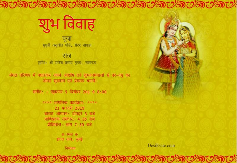 Hindi radha krushna theme wedding invitation 136