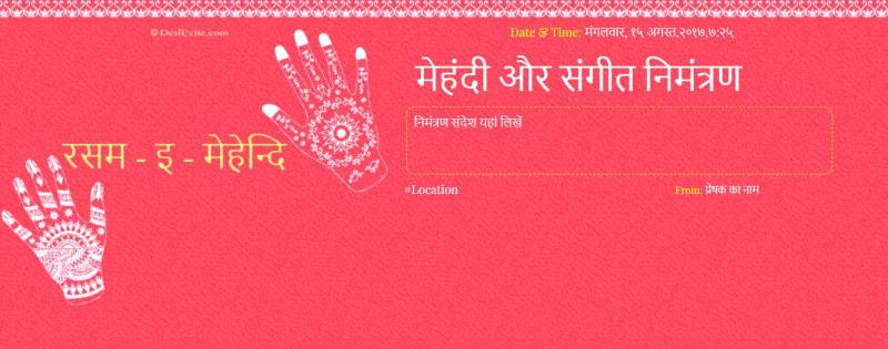 Hindi rasm e mehndi invitation card 107
