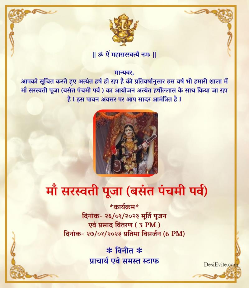 Hindi saraswati puja card with golden border 34