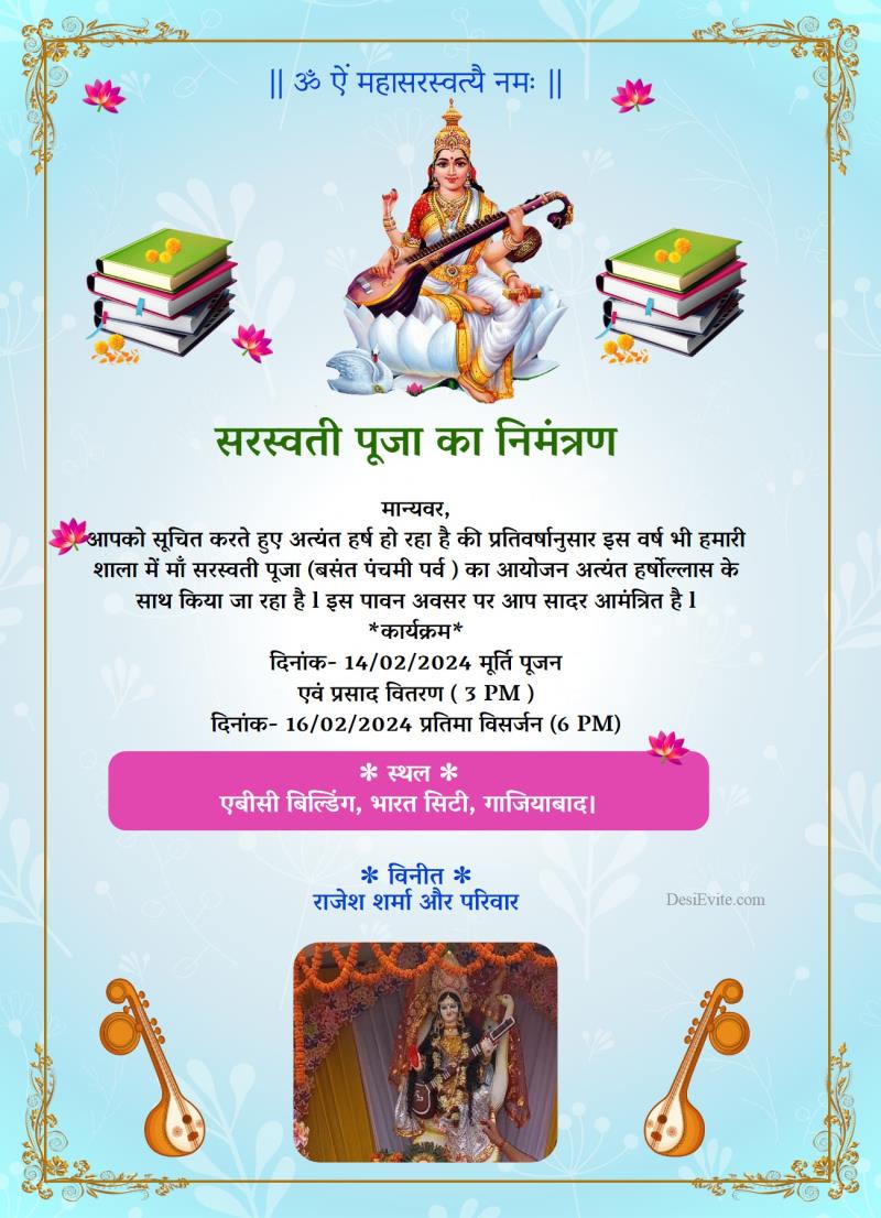 Hindi saraswati puja invitation card with photo template 65