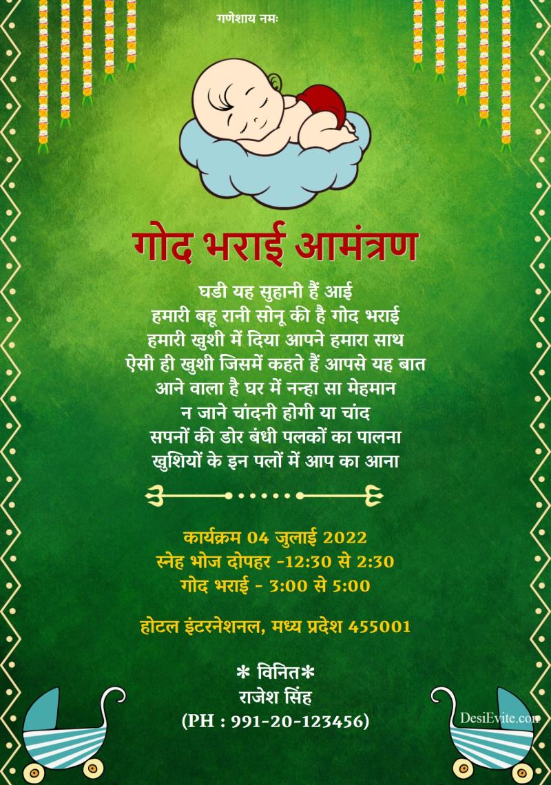 Hindi seemantham invitation card 156