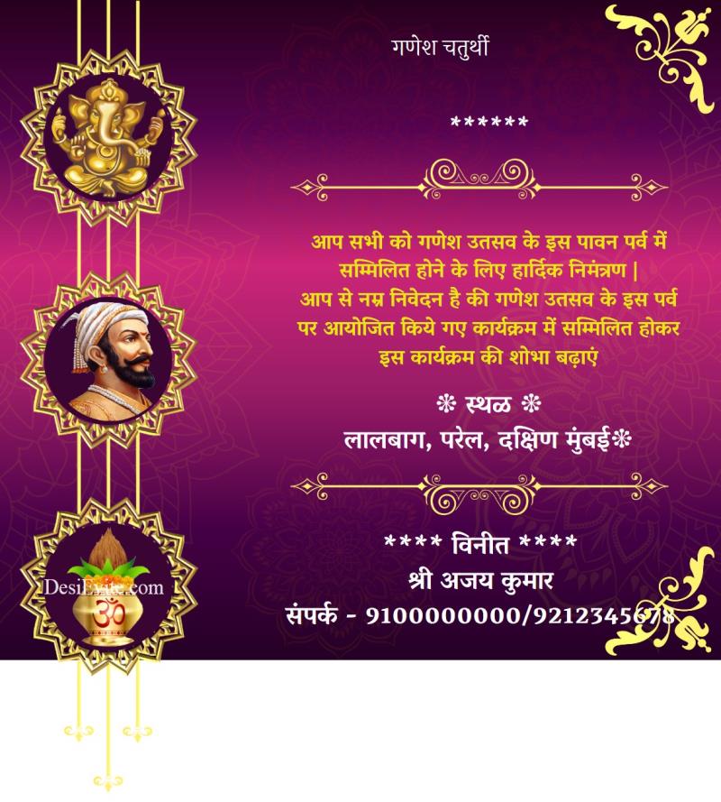 Hindi shivaji maharaj theme ganesh chaturthi invitation card 63