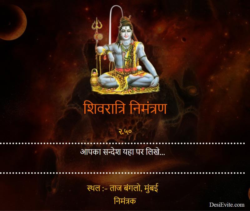 Hindi simple mahashivratri invitation card 34