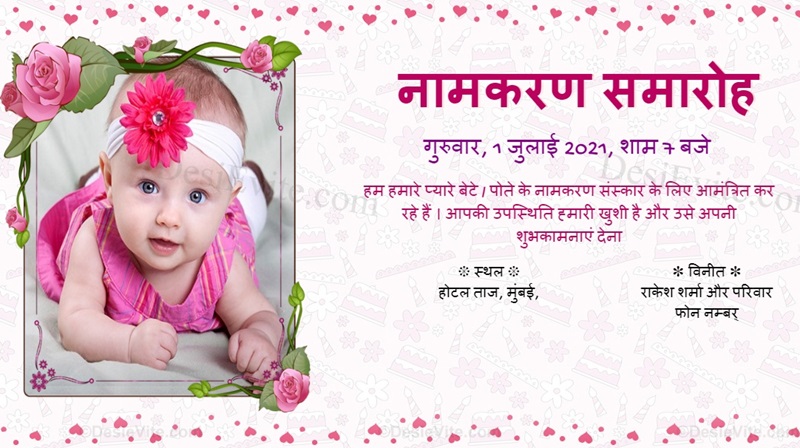 Hindi simple namakaran card 92