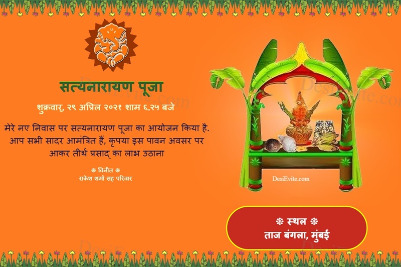 Hindi sri satyanarayana puja invitation 36