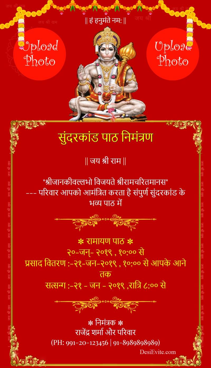 Hindi sunderkand path invitation card template 83