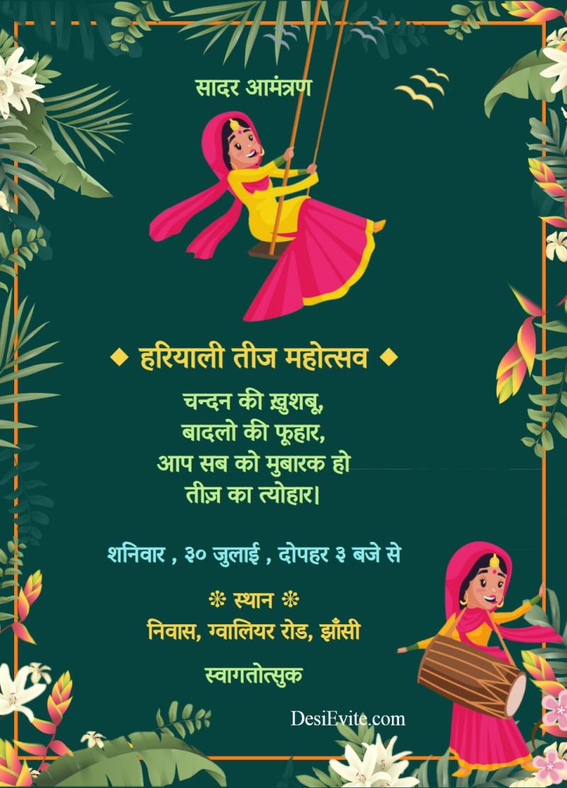 Hindi teej invitation card hariyali theme 47