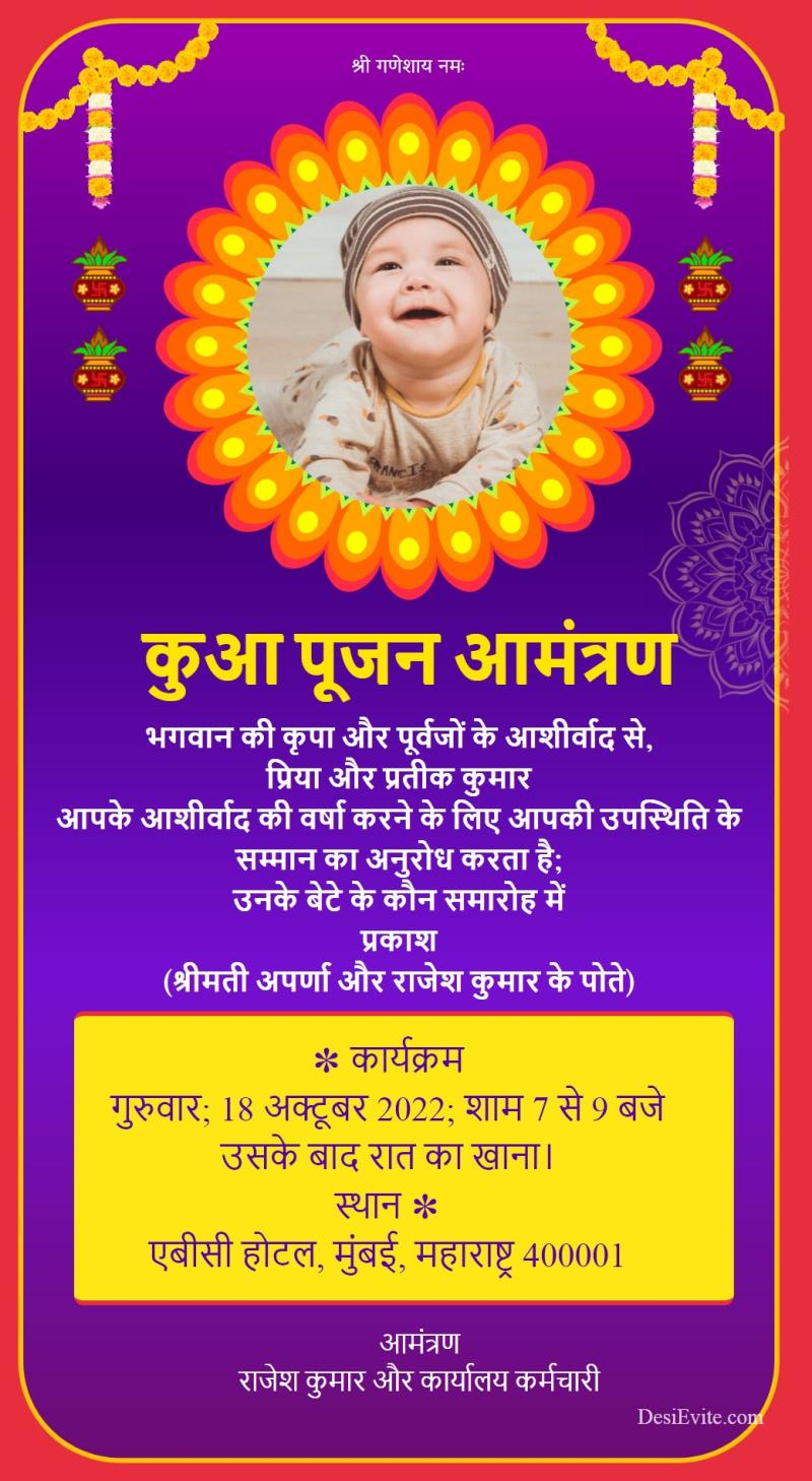 Hindi tradional kuan poojan invitation card 81