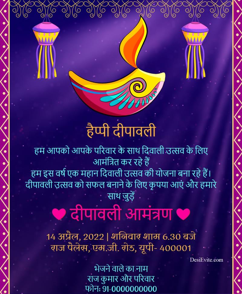 Hindi traditional diwali invitation ecard panti theme 147