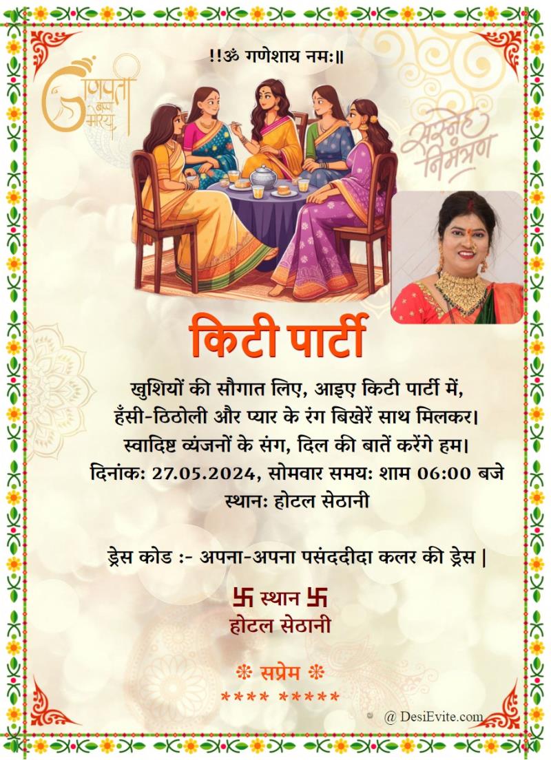 Hindi traditional indian kitty party invitation ecard 100